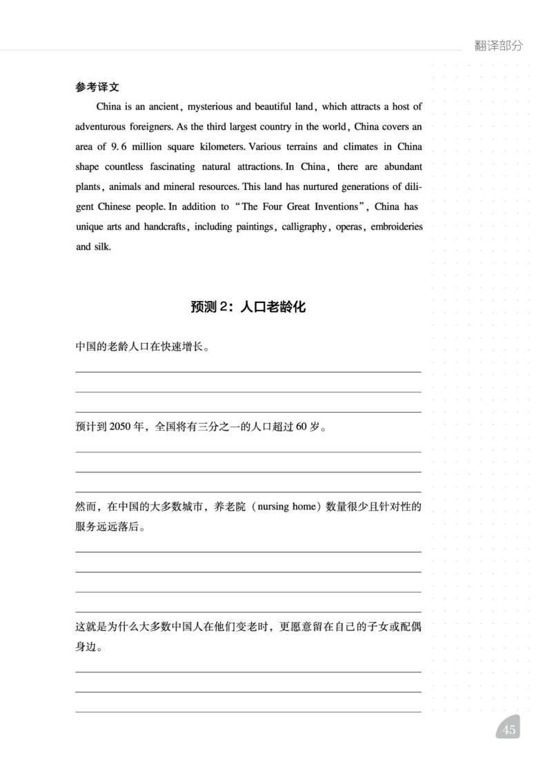 11.24CTP四级写译讲义_最新更新，视频都在这_2026、6月四级速转存易和谐_0、2025年12月四级_06.橙啦四级全程班石雷鹏_00.讲义_讲义