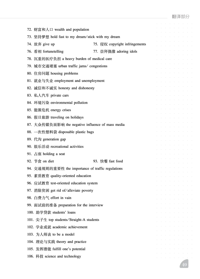 11.24CTP四级写译讲义_最新更新，视频都在这_2026、6月四级速转存易和谐_0、2025年12月四级_06.橙啦四级全程班石雷鹏_00.讲义_讲义