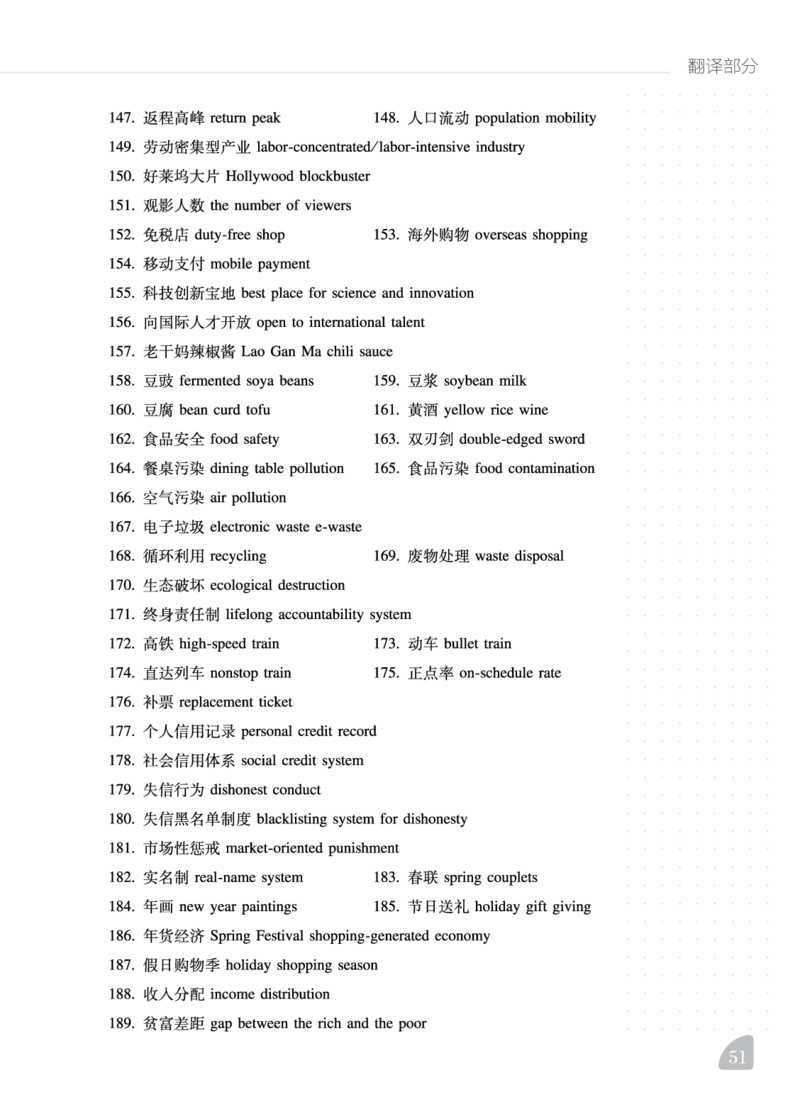 11.24CTP四级写译讲义_最新更新，视频都在这_2026、6月四级速转存易和谐_0、2025年12月四级_06.橙啦四级全程班石雷鹏_00.讲义_讲义