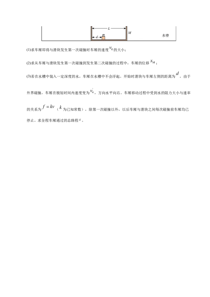 信息必刷卷02（陕西、山西、宁夏、青海专用）（原卷版）_04高考物理_2025年新高考资料_2025考前信息卷_2025年高考物理考前信息必刷卷（陕西、陕西、宁夏、青海专用）3436514