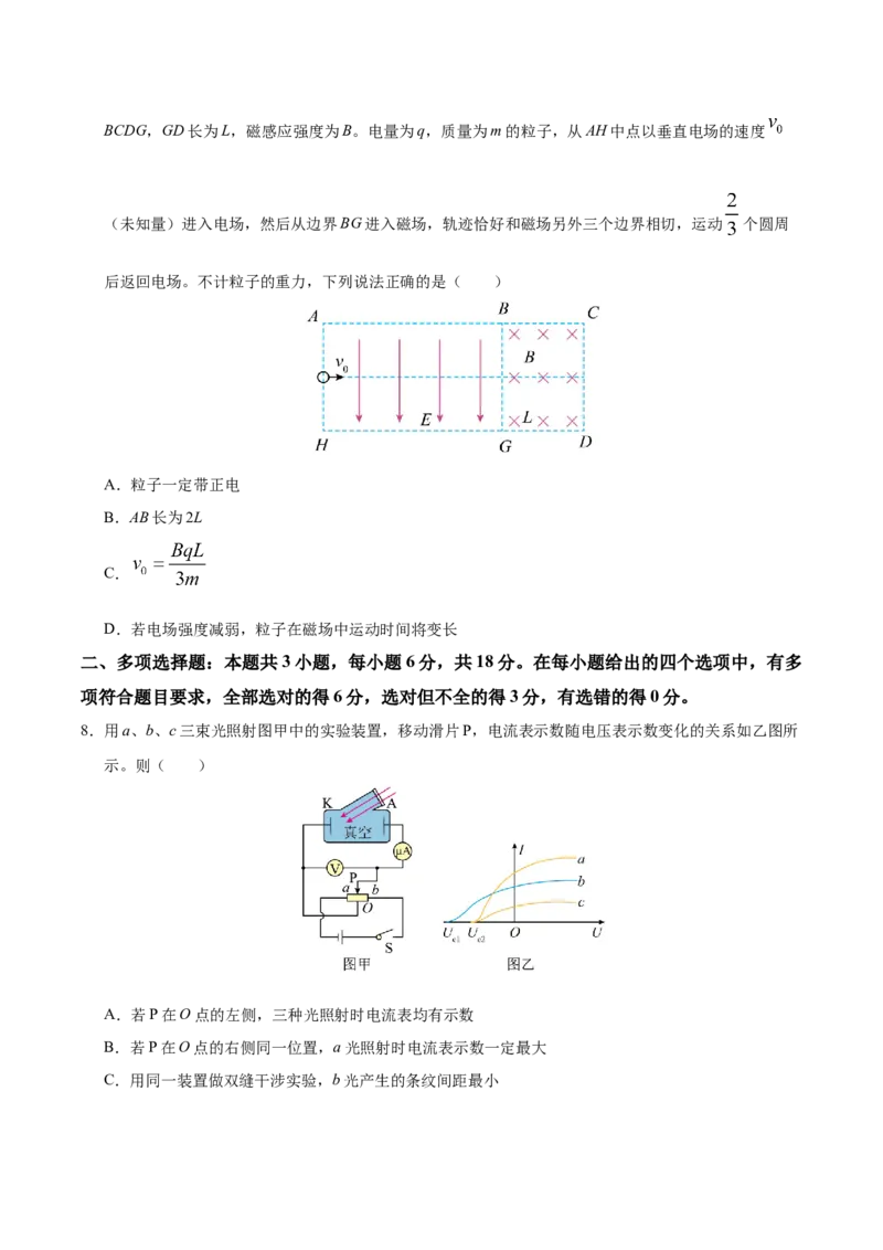 信息必刷卷02（陕西、山西、宁夏、青海专用）（原卷版）_04高考物理_2025年新高考资料_2025考前信息卷_2025年高考物理考前信息必刷卷（陕西、陕西、宁夏、青海专用）3436514