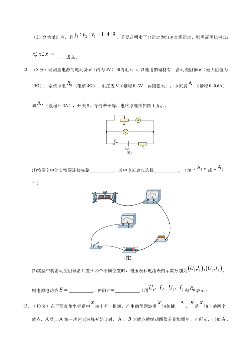 信息必刷卷02（陕西、山西、宁夏、青海专用）（原卷版）_04高考物理_2025年新高考资料_2025考前信息卷_2025年高考物理考前信息必刷卷（陕西、陕西、宁夏、青海专用）3436514