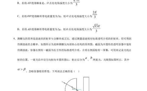 信息必刷卷02（陕西、山西、宁夏、青海专用）（原卷版）_04高考物理_2025年新高考资料_2025考前信息卷_2025年高考物理考前信息必刷卷（陕西、陕西、宁夏、青海专用）3436514