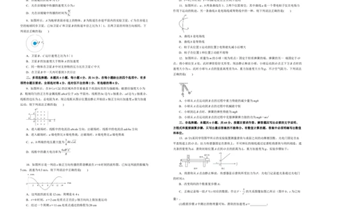 原创（新高考）2020-2021学年下学期高三3月月考卷物理（B卷）学生版_04高考物理_新高考复习资料_2021年新高考资料_2021月考试卷