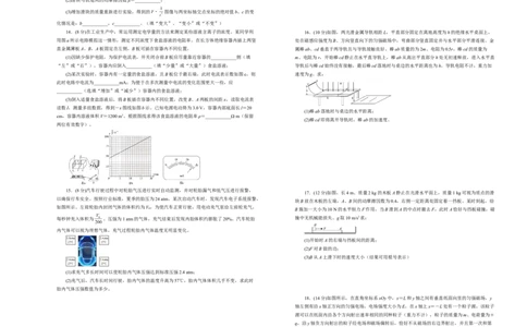 原创（新高考）2020-2021学年下学期高三3月月考卷物理（B卷）学生版_04高考物理_新高考复习资料_2021年新高考资料_2021月考试卷