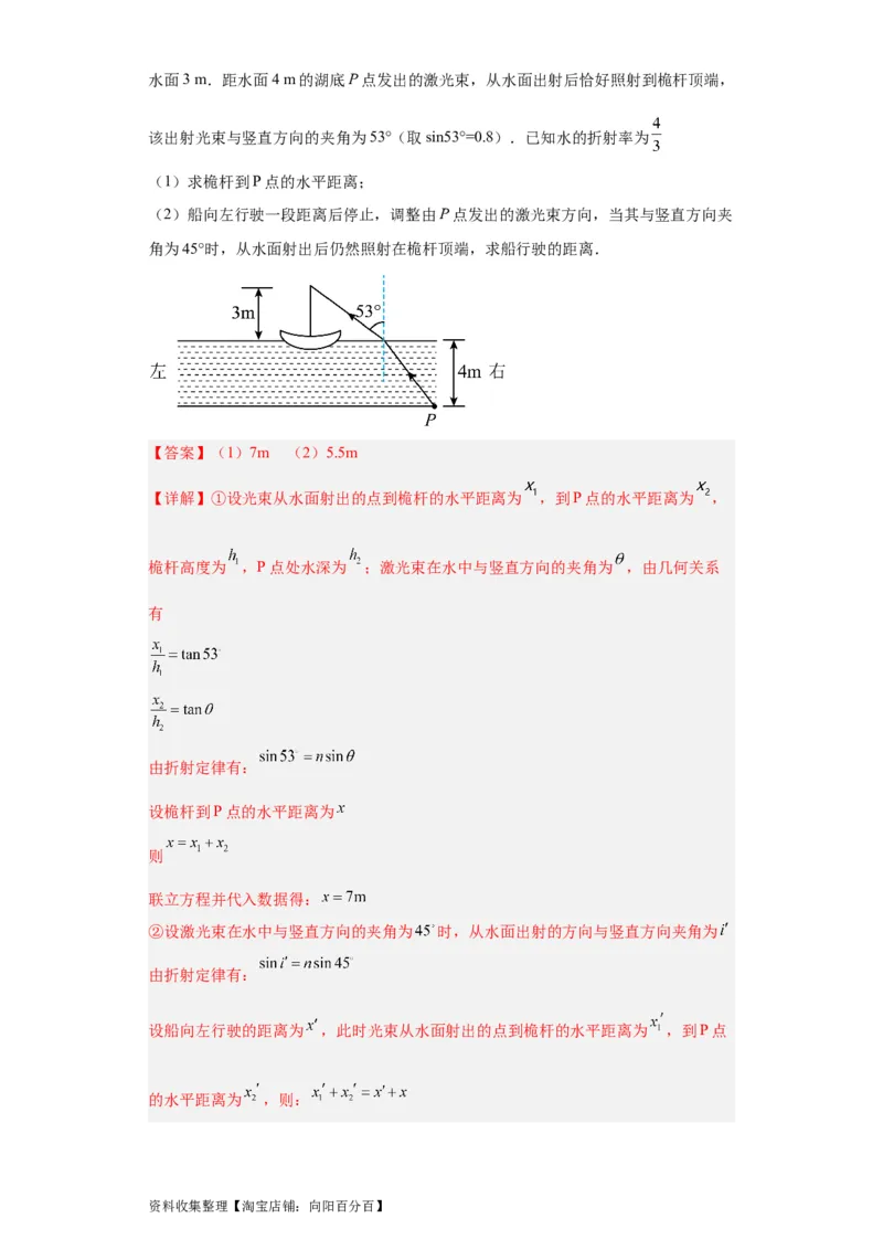 专题21光学、热学计算题(解析版)_04高考物理_通用版（老高考）复习资料_2024年复习资料_完五年（2019-2023）高考物理真题分项汇编（全国通用）
