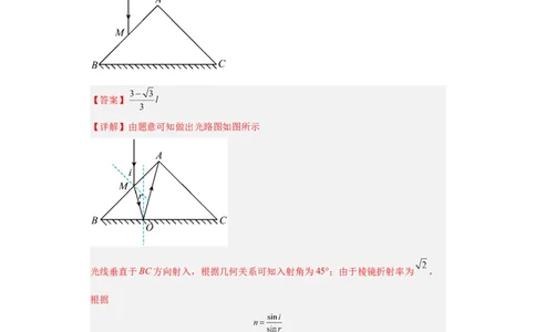 专题21光学、热学计算题(解析版)_04高考物理_通用版（老高考）复习资料_2024年复习资料_完五年（2019-2023）高考物理真题分项汇编（全国通用）