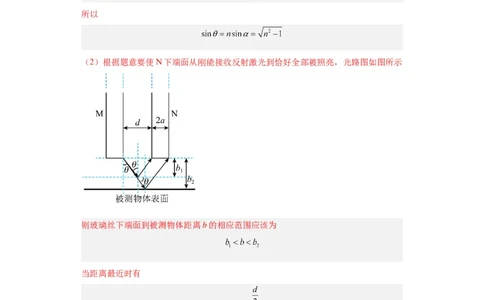 专题21光学、热学计算题(解析版)_04高考物理_通用版（老高考）复习资料_2024年复习资料_完五年（2019-2023）高考物理真题分项汇编（全国通用）