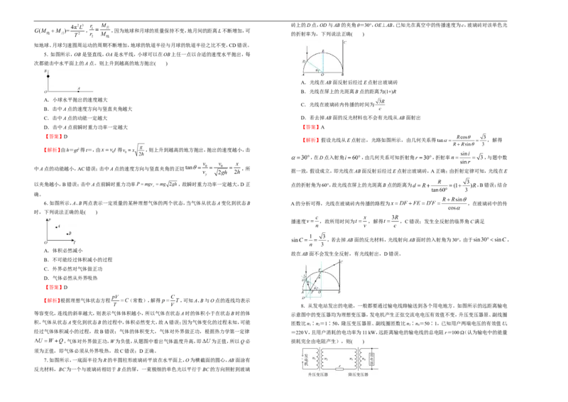 原创（新高考）2021届高考考前冲刺卷物理（七）教师版_04高考物理_新高考复习资料_2021年新高考资料_2021届高考考前冲刺卷（新高考）