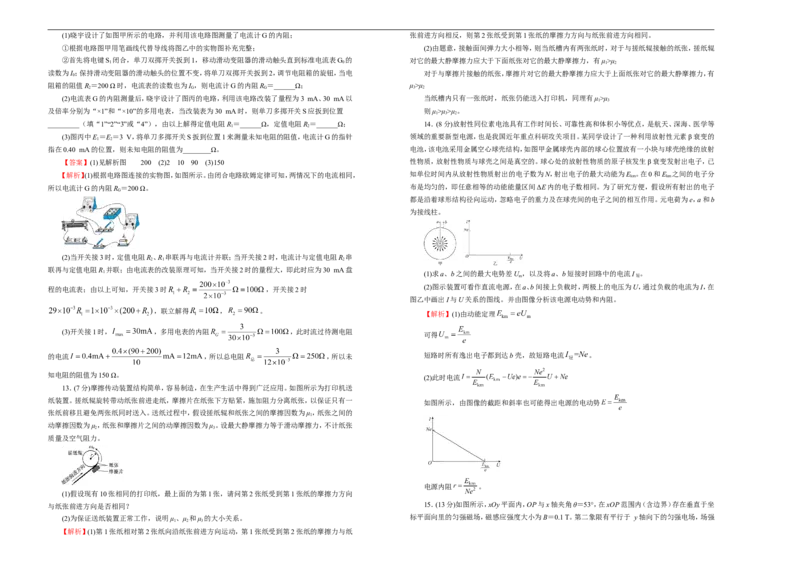 原创（新高考）2021届高考考前冲刺卷物理（七）教师版_04高考物理_新高考复习资料_2021年新高考资料_2021届高考考前冲刺卷（新高考）