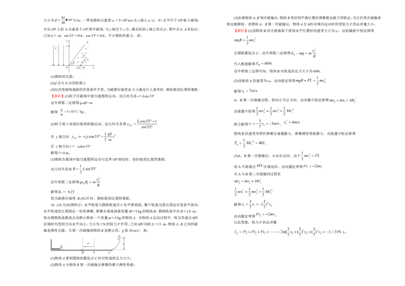 原创（新高考）2021届高考考前冲刺卷物理（七）教师版_04高考物理_新高考复习资料_2021年新高考资料_2021届高考考前冲刺卷（新高考）