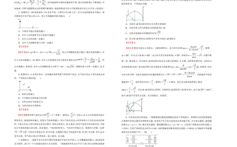 原创（新高考）2021届高考考前冲刺卷物理（七）教师版_04高考物理_新高考复习资料_2021年新高考资料_2021届高考考前冲刺卷（新高考）