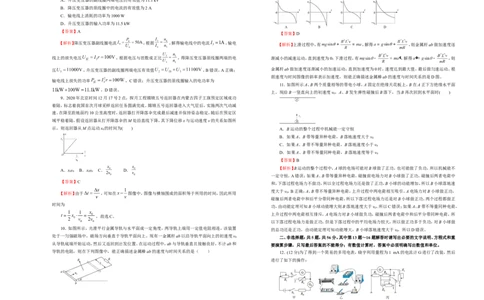 原创（新高考）2021届高考考前冲刺卷物理（七）教师版_04高考物理_新高考复习资料_2021年新高考资料_2021届高考考前冲刺卷（新高考）