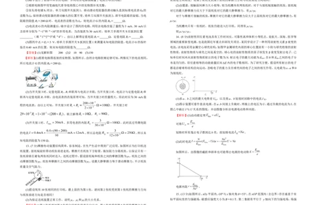 原创（新高考）2021届高考考前冲刺卷物理（七）教师版_04高考物理_新高考复习资料_2021年新高考资料_2021届高考考前冲刺卷（新高考）