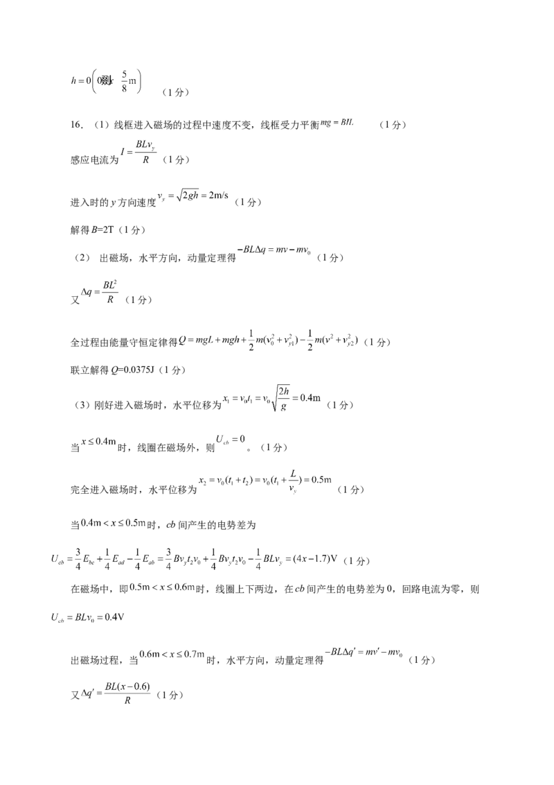 信息必刷卷02（江苏专用）（参考答案）_04高考物理_2025年新高考资料_2025考前信息卷_2025年高考物理考前信息必刷卷（江苏专用）3442750