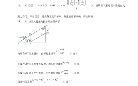 信息必刷卷02（江苏专用）（参考答案）_04高考物理_2025年新高考资料_2025考前信息卷_2025年高考物理考前信息必刷卷（江苏专用）3442750