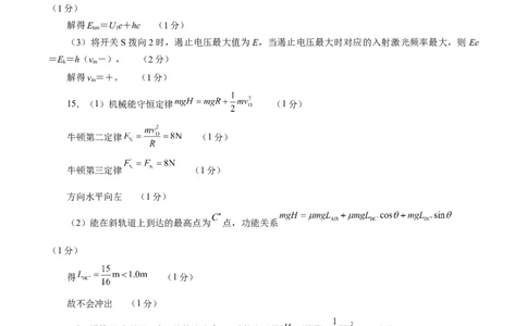 信息必刷卷02（江苏专用）（参考答案）_04高考物理_2025年新高考资料_2025考前信息卷_2025年高考物理考前信息必刷卷（江苏专用）3442750