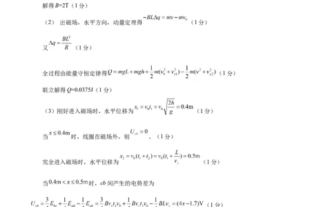 信息必刷卷02（江苏专用）（参考答案）_04高考物理_2025年新高考资料_2025考前信息卷_2025年高考物理考前信息必刷卷（江苏专用）3442750