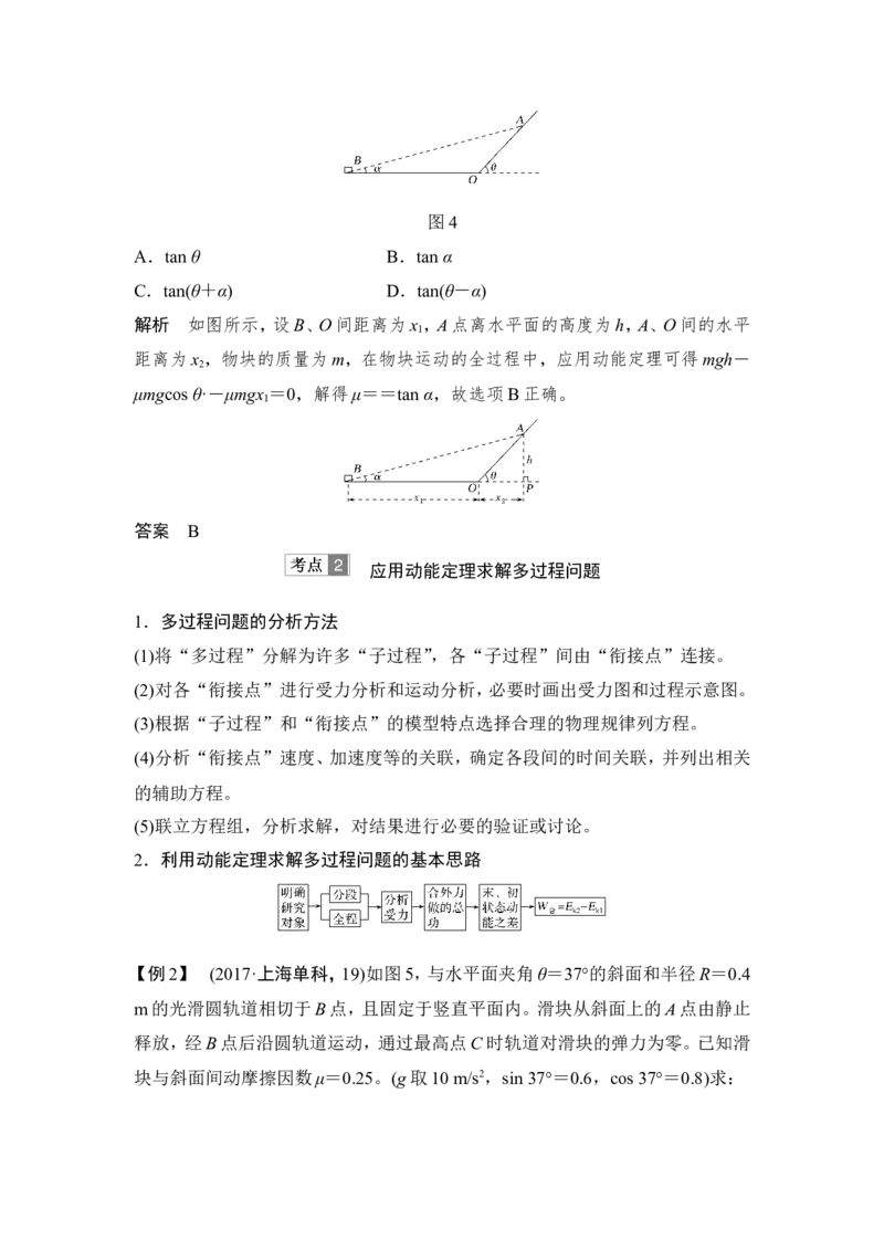 必修2第五章第2讲_04高考物理_新高考复习资料_2022年新高考复习资料_高考物理2022年一轮复习各版本_2.2022年高考物理一轮复习新高考1津鲁琼辽鄂适用_配套习题