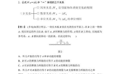 必修2第五章第2讲_04高考物理_新高考复习资料_2022年新高考复习资料_高考物理2022年一轮复习各版本_2.2022年高考物理一轮复习新高考1津鲁琼辽鄂适用_配套习题