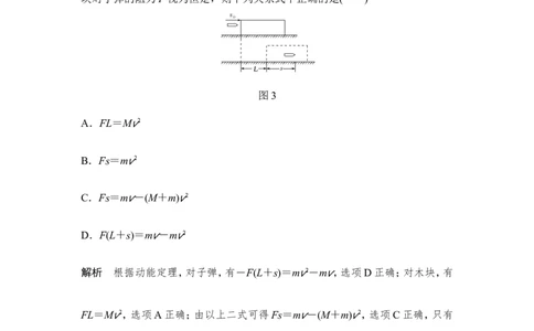 必修2第五章第2讲_04高考物理_新高考复习资料_2022年新高考复习资料_高考物理2022年一轮复习各版本_2.2022年高考物理一轮复习新高考1津鲁琼辽鄂适用_配套习题