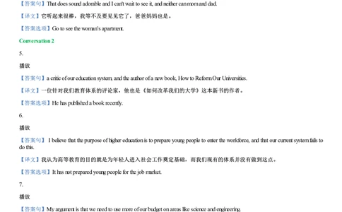 #13#--伴学图文_最新更新，视频都在这_2026，6月六级速转存易和谐_1、2025年6月六级_08.2026六级英语有道_{2}--伴学_{13}--听力伴学2023年6月第一套核心句