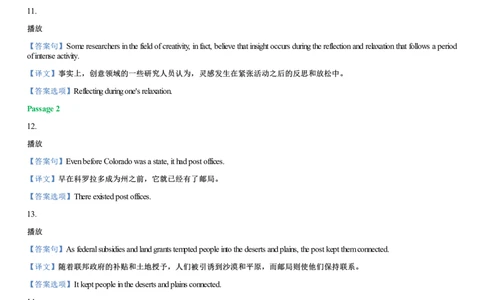 #13#--伴学图文_最新更新，视频都在这_2026，6月六级速转存易和谐_1、2025年6月六级_08.2026六级英语有道_{2}--伴学_{13}--听力伴学2023年6月第一套核心句