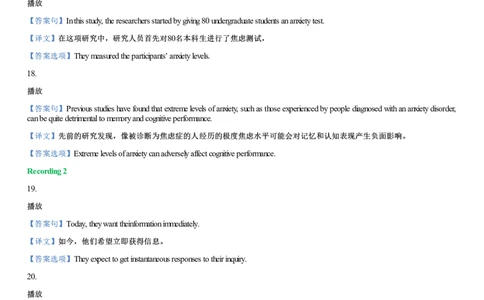#13#--伴学图文_最新更新，视频都在这_2026，6月六级速转存易和谐_1、2025年6月六级_08.2026六级英语有道_{2}--伴学_{13}--听力伴学2023年6月第一套核心句