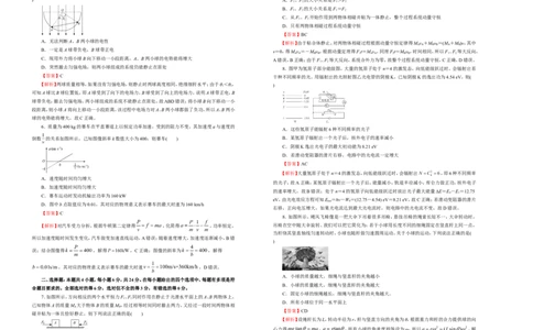 原创（新高考）2021届高考考前冲刺卷物理（十三）教师版_04高考物理_新高考复习资料_2021年新高考资料_2021届高考考前冲刺卷（新高考）