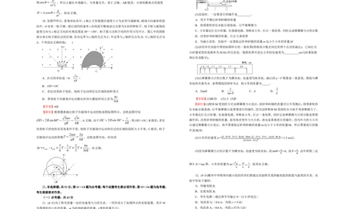原创（新高考）2021届高考考前冲刺卷物理（十三）教师版_04高考物理_新高考复习资料_2021年新高考资料_2021届高考考前冲刺卷（新高考）