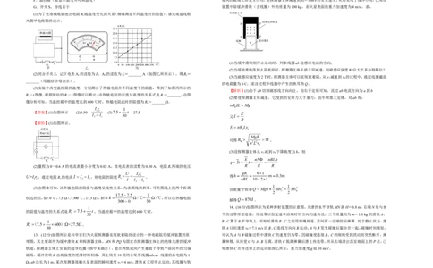 原创（新高考）2021届高考考前冲刺卷物理（十三）教师版_04高考物理_新高考复习资料_2021年新高考资料_2021届高考考前冲刺卷（新高考）
