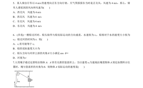 专题4.1曲线运动　运动的合成与分解练原卷版_04高考物理_新高考复习资料_2022年新高考复习资料_2022年高考物理一轮复习讲练测（新教材新高考）