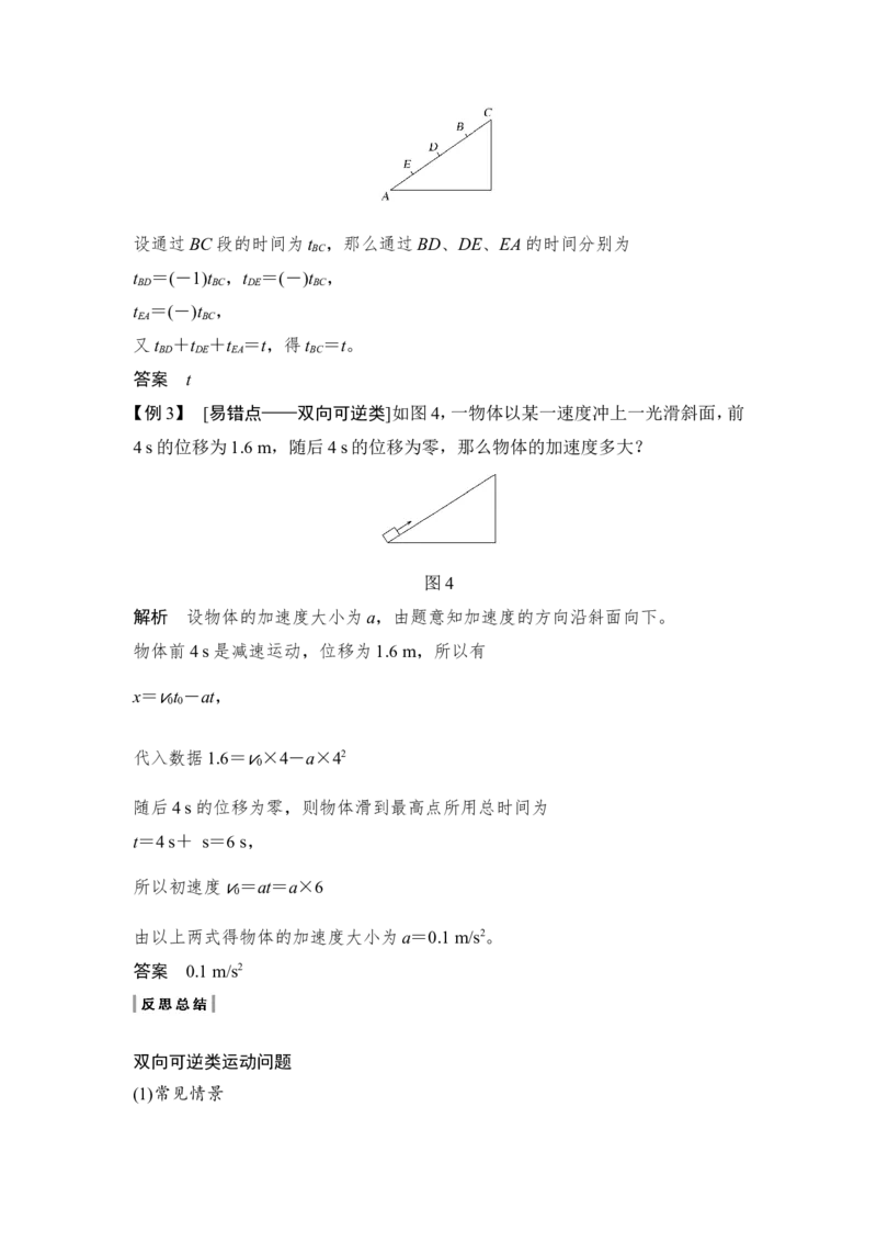 必修1第一章第2讲_04高考物理_新高考复习资料_2022年新高考复习资料_高考物理2022年一轮复习各版本_2.2022年高考物理一轮复习新高考1津鲁琼辽鄂适用_配套习题