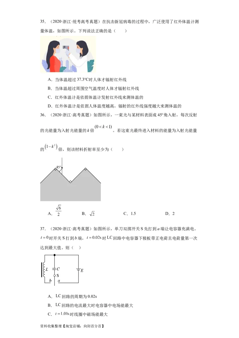 专题14光学(原卷版)_04高考物理_通用版（老高考）复习资料_2024年复习资料_完五年（2019-2023）高考物理真题分项汇编（全国通用）