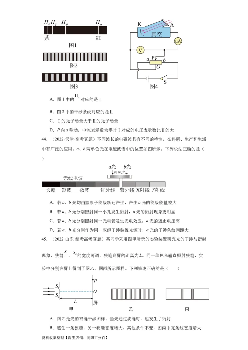 专题14光学(原卷版)_04高考物理_通用版（老高考）复习资料_2024年复习资料_完五年（2019-2023）高考物理真题分项汇编（全国通用）