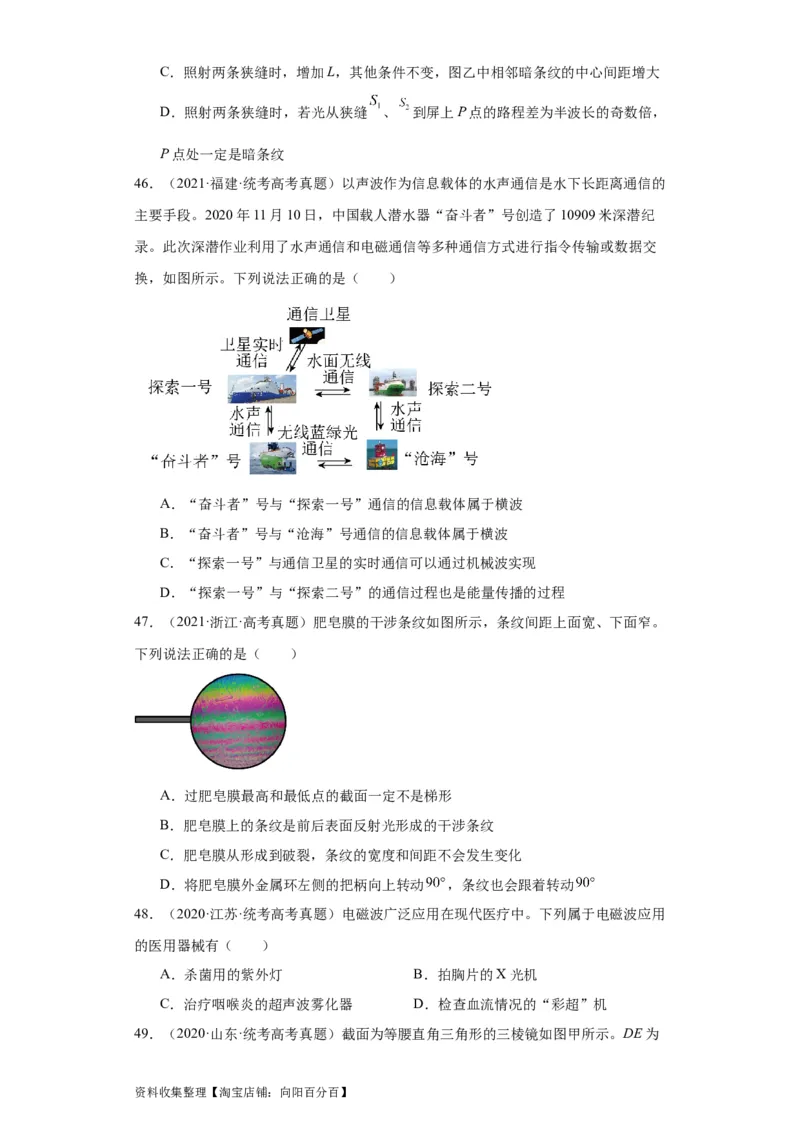 专题14光学(原卷版)_04高考物理_通用版（老高考）复习资料_2024年复习资料_完五年（2019-2023）高考物理真题分项汇编（全国通用）