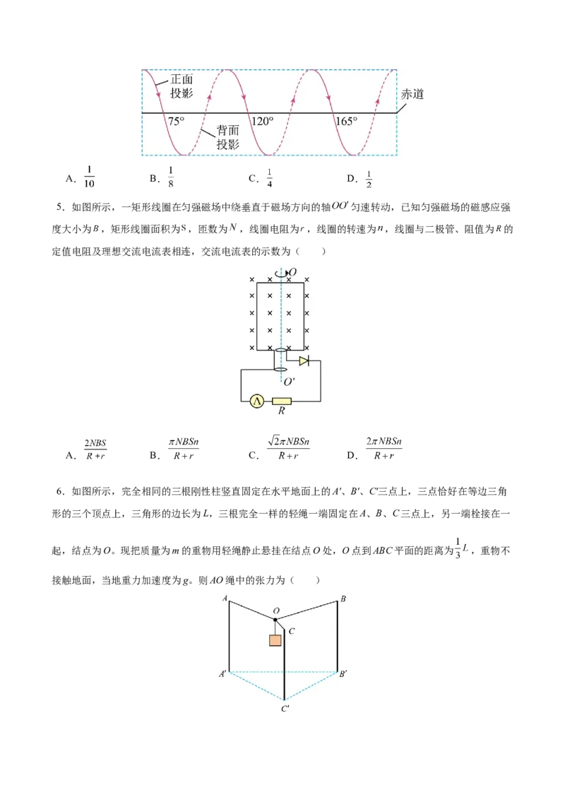 信息必刷卷03（新高考通用）（原卷版）_04高考物理_2025年新高考资料_2025考前信息卷_2025年高考物理考前信息必刷卷（新高考通用）3442767