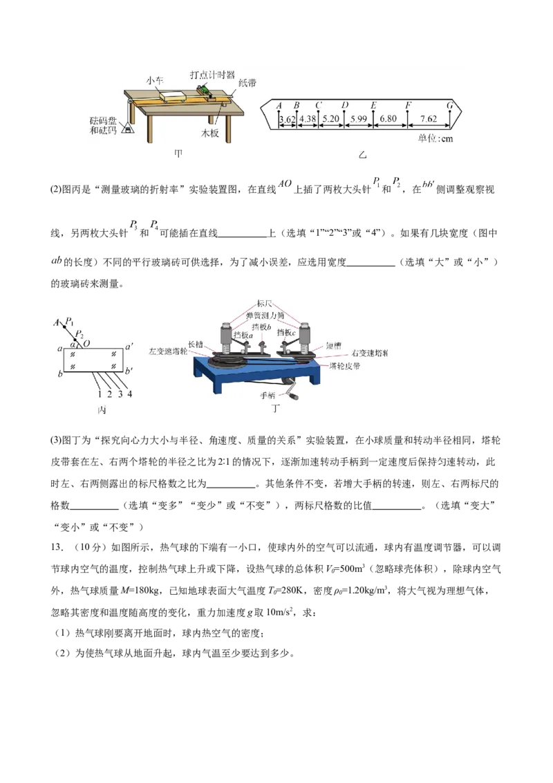 信息必刷卷03（新高考通用）（原卷版）_04高考物理_2025年新高考资料_2025考前信息卷_2025年高考物理考前信息必刷卷（新高考通用）3442767