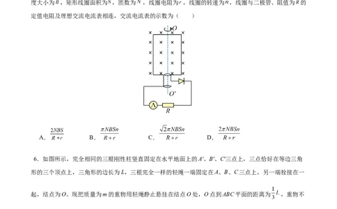 信息必刷卷03（新高考通用）（原卷版）_04高考物理_2025年新高考资料_2025考前信息卷_2025年高考物理考前信息必刷卷（新高考通用）3442767