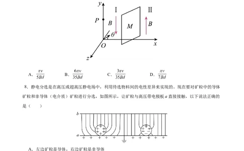 信息必刷卷03（新高考通用）（原卷版）_04高考物理_2025年新高考资料_2025考前信息卷_2025年高考物理考前信息必刷卷（新高考通用）3442767
