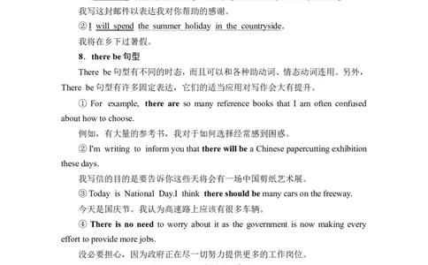 第3部分书面表达层级1+第1讲　八种基本句型_03高考英语_新高考复习资料_2022年新高考资料_2022年新高考英语一轮复习_2022年一轮复习新高考新教材