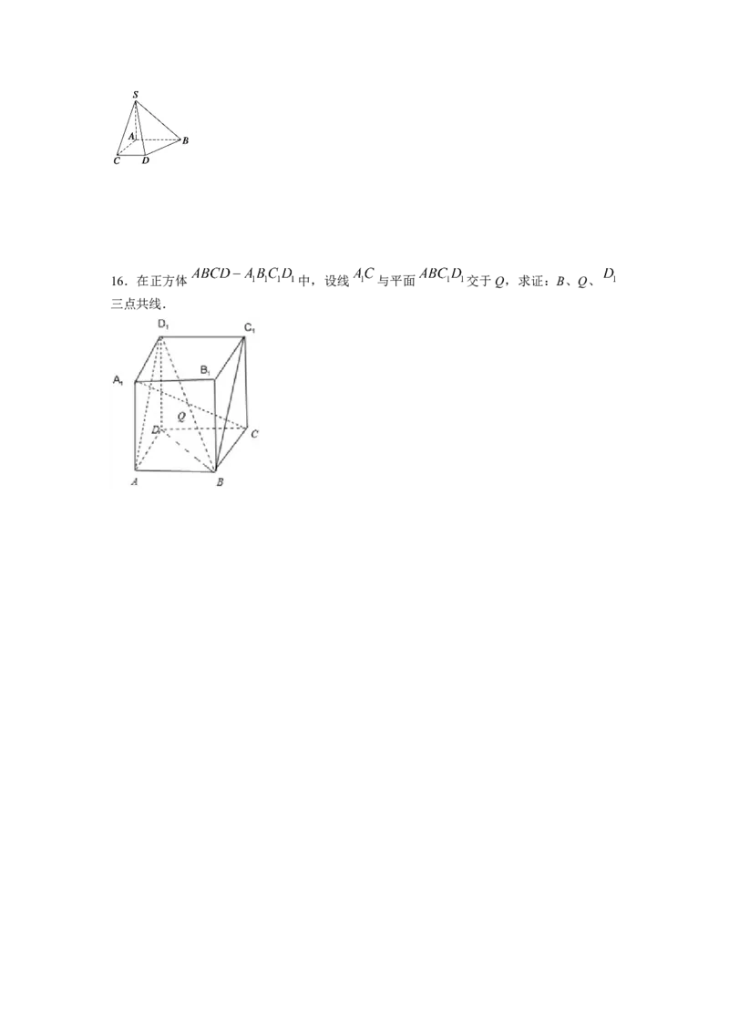 第37讲平面的性质与点线面的位置关系（原卷版）_02高考数学_新高考复习资料_2023年新高考资料_一轮复习_2023年高考数学一轮复习考点精讲精练+易错题型归纳（新高考专用）