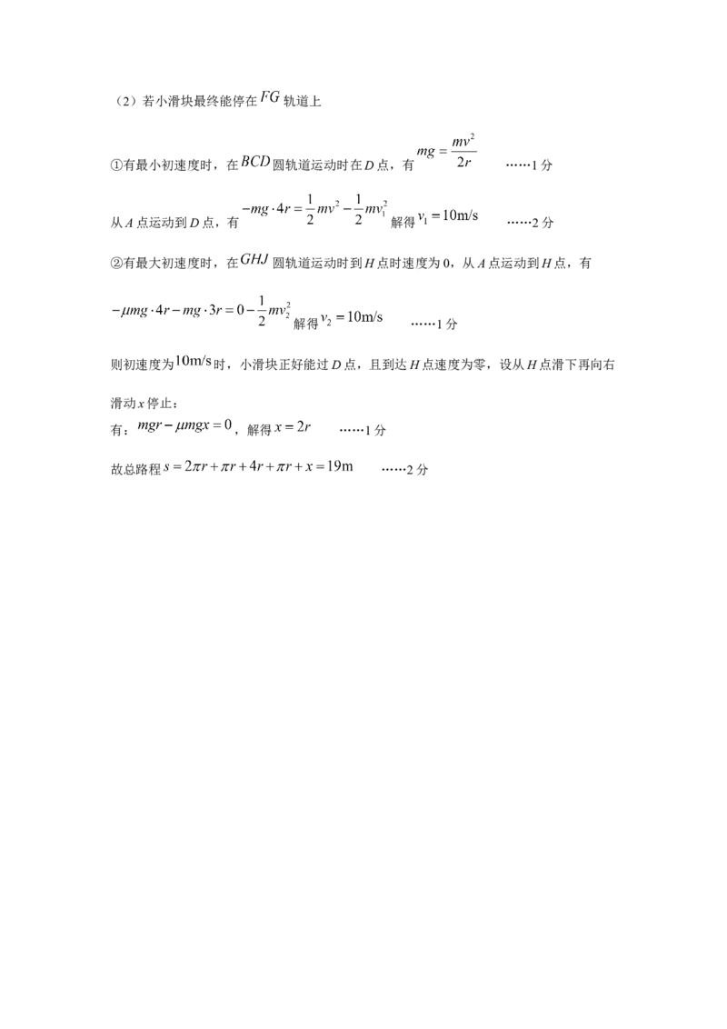 模型13竖直面内圆周运动的绳系小球模型（原卷版）_04高考物理_新高考复习资料_2024新高考复习资料_二轮复习资料_2024高考物理二轮复习80模型最新模拟题专项训练