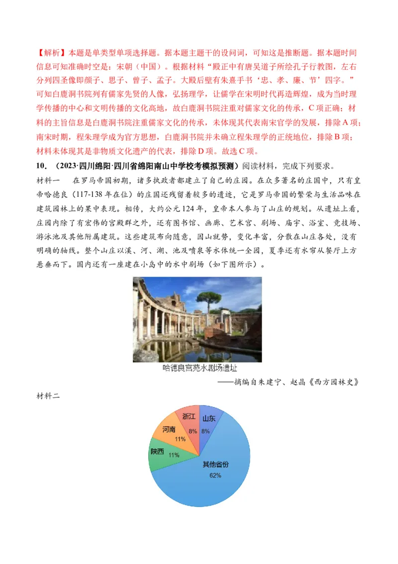 第47讲现代世界的人口迁徙、战争和文化的传承与保护（解析版）_07高考历史_2024年新高考资料_1.2024一轮复习_2024年高考历史一轮复习讲练测（新教材新高考）