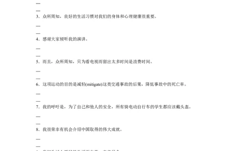 第3部分　强化练(四十二)　书面表达(6)_03高考英语_通用版（老高考）复习资料_2023年复习资料_二轮复习_2023年高考英语二轮复习讲义+课件（全国版）_学生版