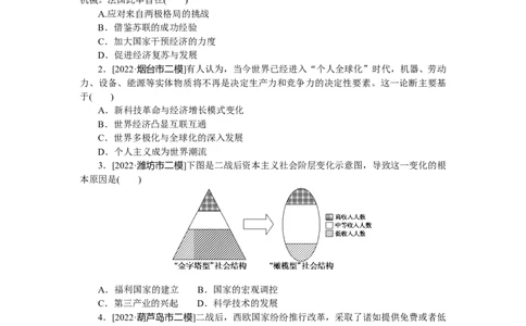 第45练_07高考历史_新高考复习资料_2023年新高考复习资料_2023《微专题&middot;小练习》&middot;历史&middot;新教材_2023《微专题&middot;小练习》&middot;历史&middot;新教材