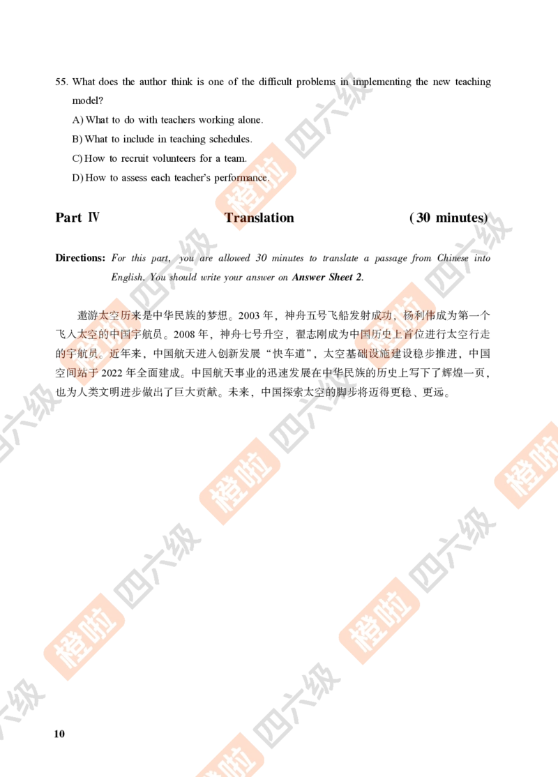 05.2024年12月六级（第三套）-试题6-12_最新更新，视频都在这_2026，6月六级速转存易和谐_0、2025年12月六级_06.橙啦六级全程班石雷鹏_00.讲义_真题