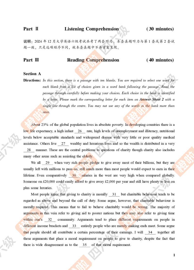 05.2024年12月六级（第三套）-试题6-12_最新更新，视频都在这_2026，6月六级速转存易和谐_0、2025年12月六级_06.橙啦六级全程班石雷鹏_00.讲义_真题