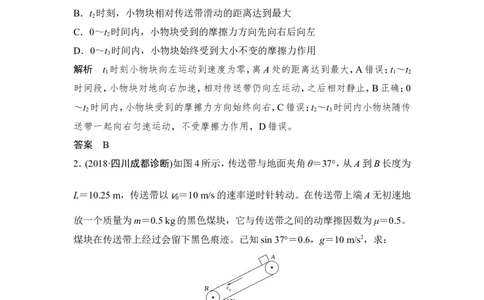 必修1第三章专题突破二_04高考物理_新高考复习资料_2022年新高考复习资料_高考物理2022年一轮复习各版本_3.2022年高考物理一轮复习新高考2粤冀渝湘适用_配套习题