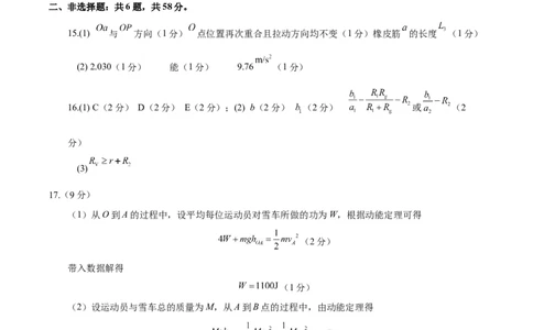 信息必刷卷03（北京专用）（参考答案）_04高考物理_2025年新高考资料_2025考前信息卷_2025年高考物理考前信息必刷卷（北京专用）34345855